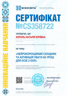 №CS358722
