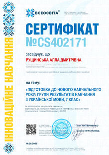 №CS402171