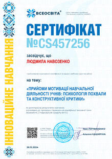 №CS457256