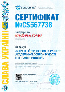 №CS567738