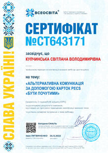 №CT643171