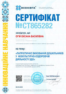 №CT865282