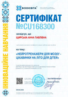 №CU168300