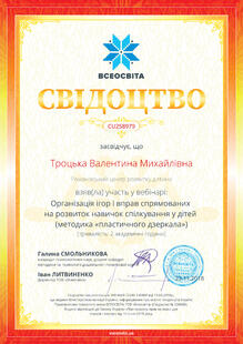 №CU258979