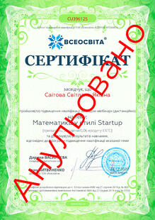№CU396125