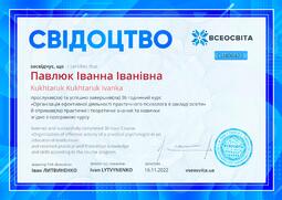 Сторона №1