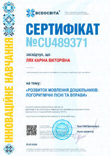 №CU489371