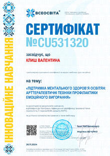 №CU531320