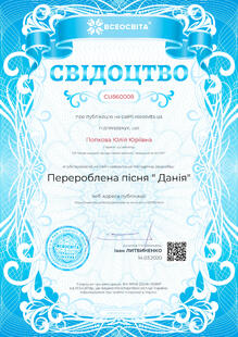 №CU860008
