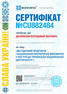 №CU882484