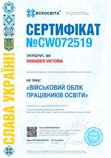 №CW072519