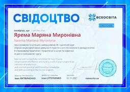 Сторона №1
