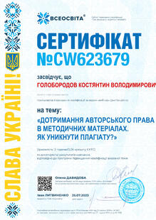 №CW623679