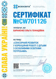 №CW701126