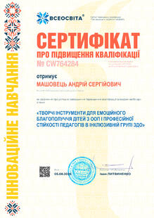 №CW764284