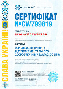 №CW799819