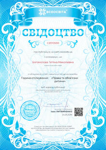 №CZ010530