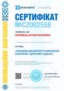 №CZ092558