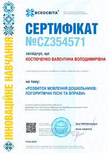 №CZ354571