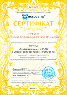 №CZ494622