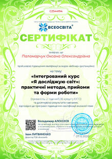 №CZ544194