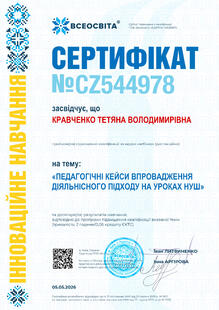№CZ544978