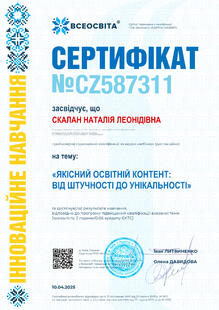 №CZ587311