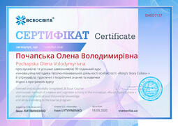 Сторона №1