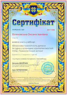 №DA111098