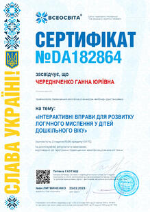 №DA182864