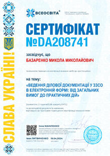 №DA208741