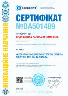 №DA501489