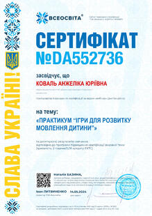 №DA552736