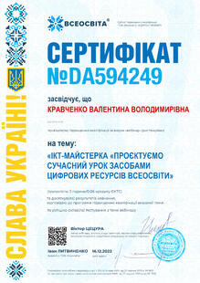 №DA594249
