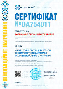 №DA754011