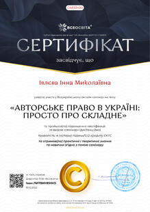 №DA833400