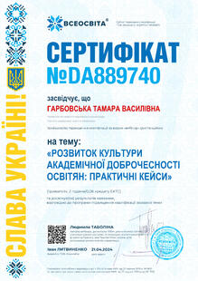 №DA889740