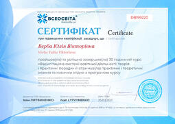 Сторона №1