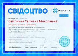 Сторона №1