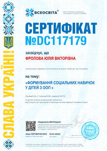 №DC117179