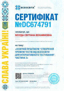 №DC674791