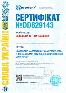 №DD829143