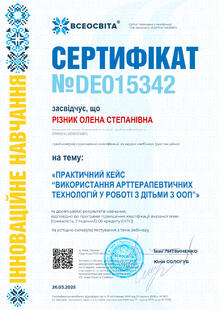 №DE015342