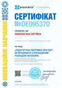 №DE095370