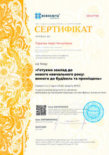 №DE147738