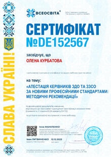 №DE152567