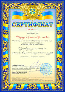№DE206785