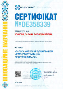 №DE358339