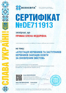 №DE711913