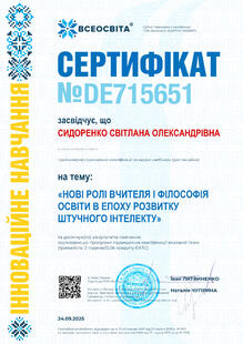 №DE715651